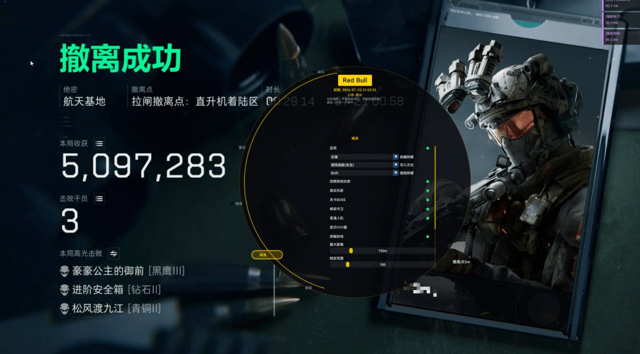 三角洲端游辅助