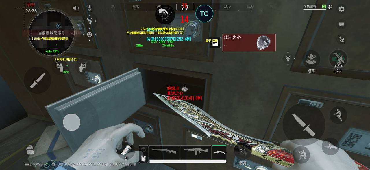 三角洲手游辅助